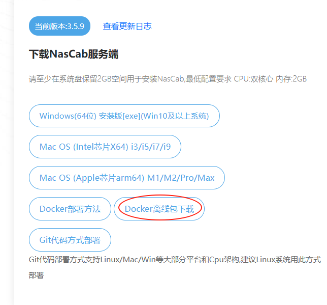 NasCabOS安装失败解决办法