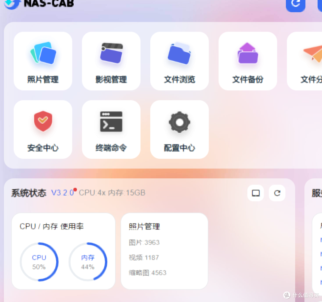 NasCabOS常见错误代码