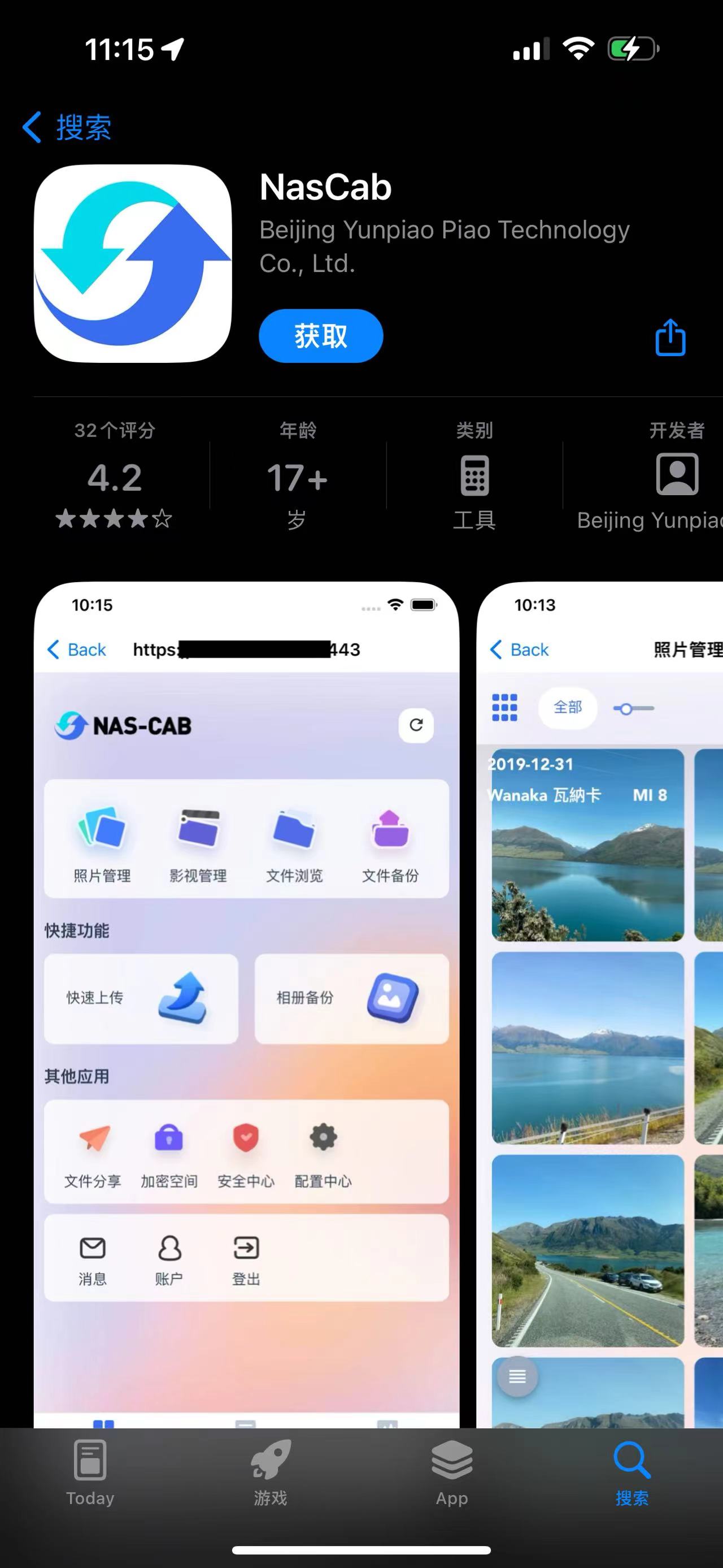 NasCabOS使用技巧