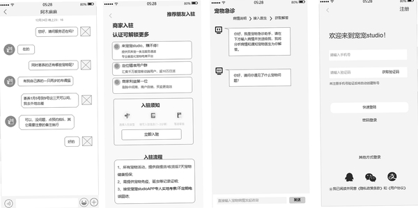原力智宠运行截图