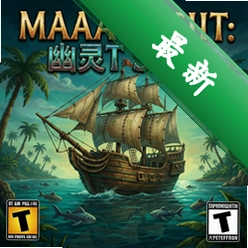 玛雅预言:幽灵船 pc版v1.0 官方完整版