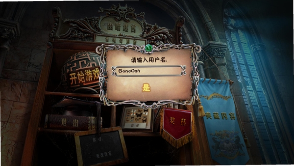 幽暗迷宫2:诺维奇洞穴 报错修复