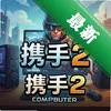 Я��2 pc��ͼ��