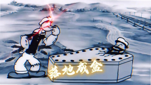 大力水手 游戏特色 经典街机 波派