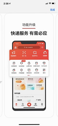 亦齐乐运行截图