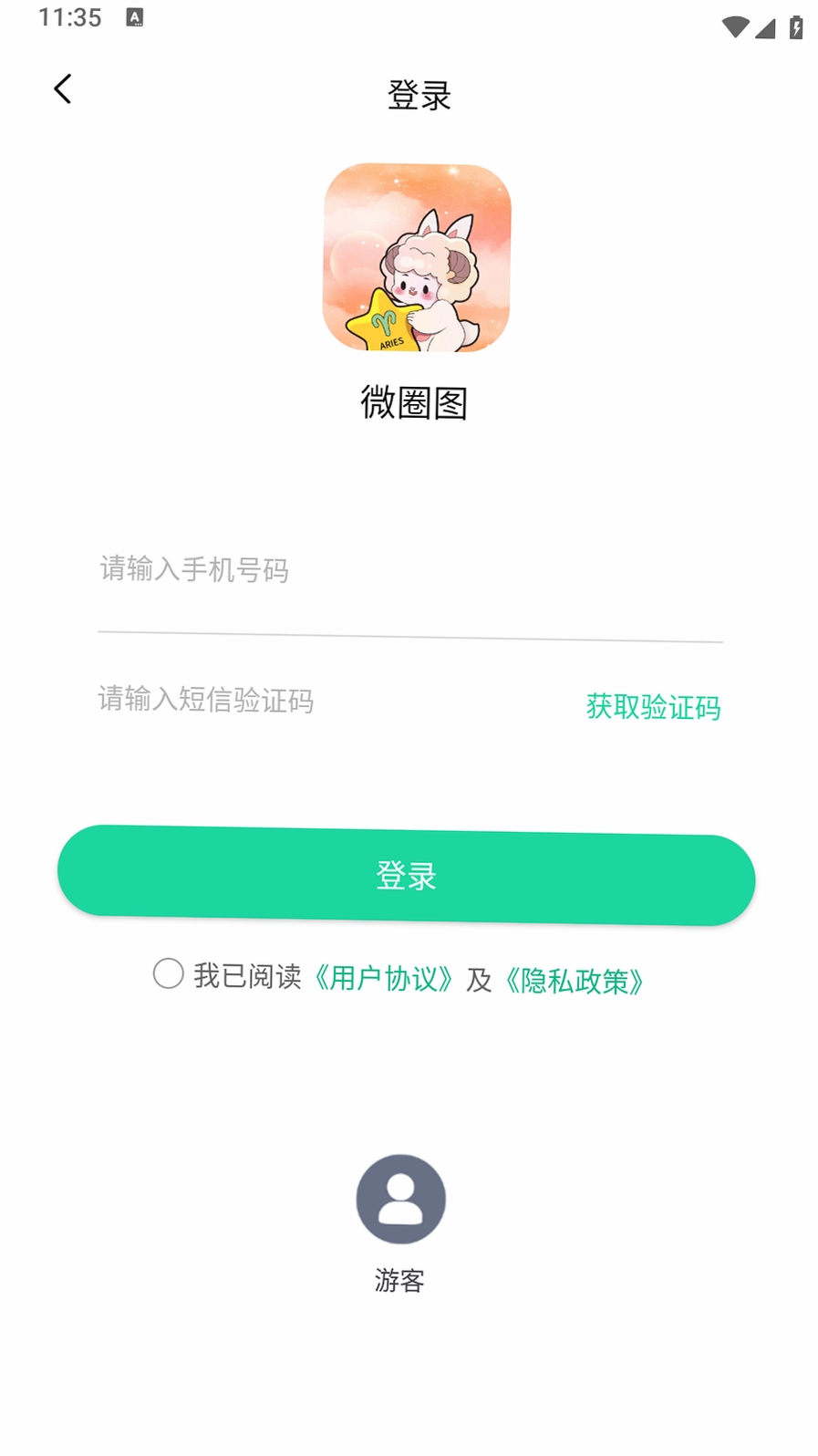 亦齐乐运行截图