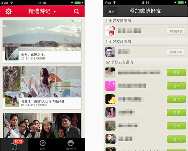 亦齐乐运行截图