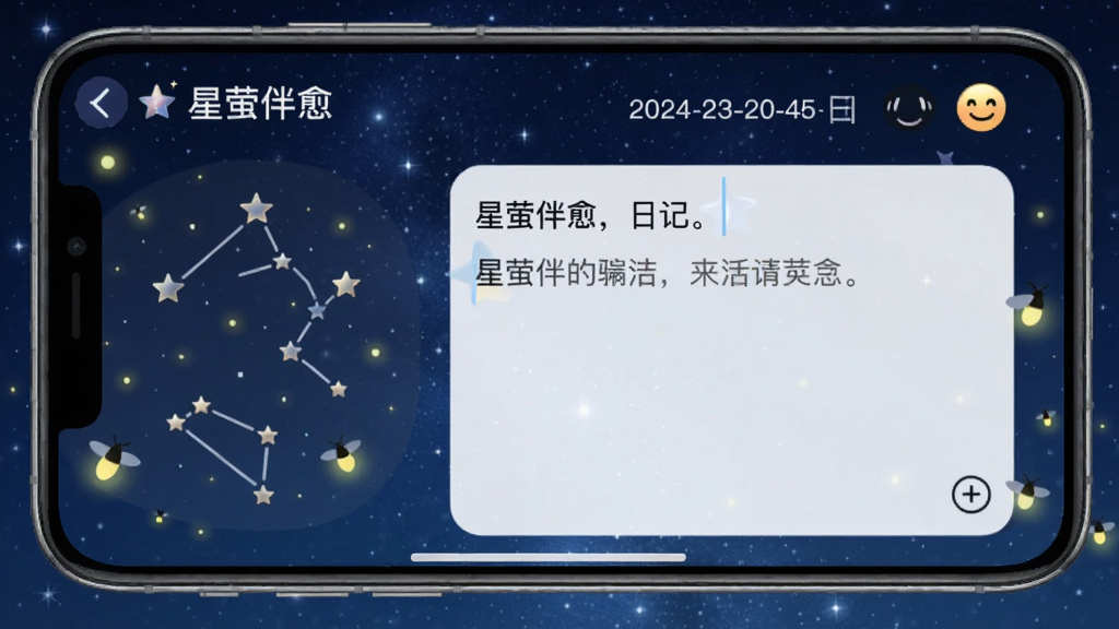 �ֻ���Ļ��ʾ��ө�������ռǱ༭���棬����������ɫ�ǿգ�ө����㻺��Ʈ�����������������ͼ�꣬�Ҳ�����������򣬶�����ʾ���ں�������飬����������������ͻ������������ө������