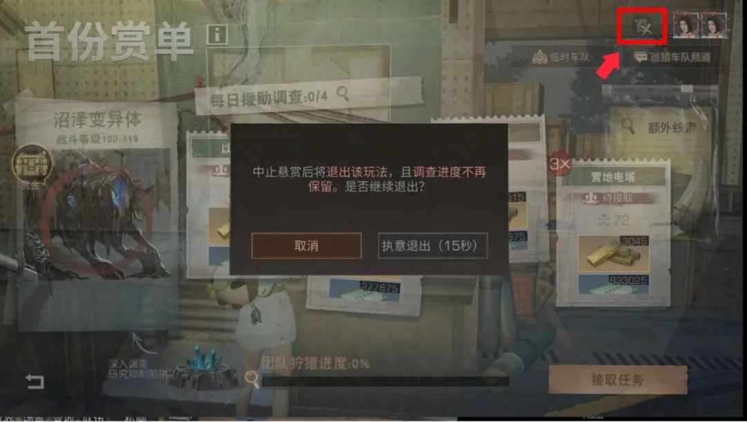 赏金猎人东之城pc版运行截图