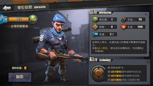 战地指挥官 pc版运行截图