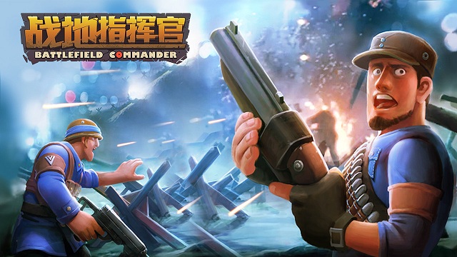 战地指挥官 pc版运行截图