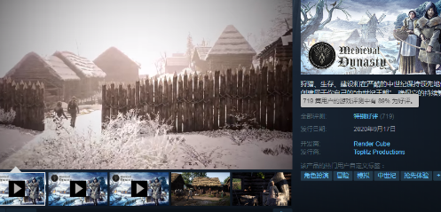 中世纪的呼唤 pc版运行截图