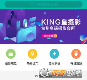 黑光人才网招聘