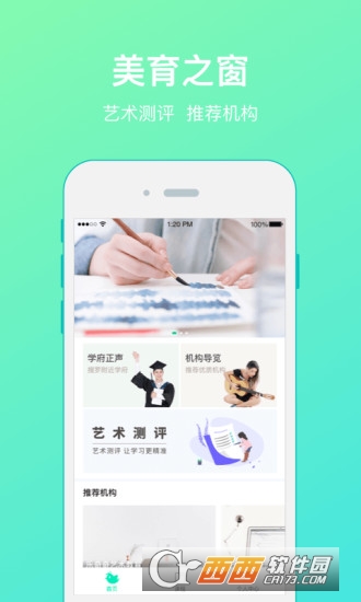 八音 八音