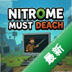 Nitrome必须死 pc版图标