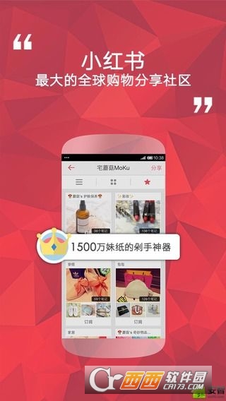 小红书海外购物神器安卓版 小红书海外购物神器安卓版