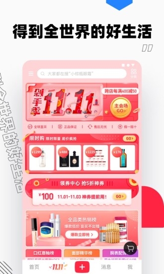 小红书2020最新版 小红书2020最新版