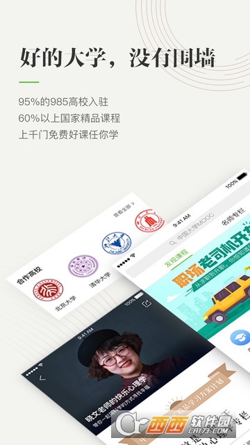 中国大学慕课网mooc 中国大学慕课网mooc