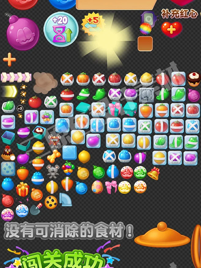 2D颠覆消除 pc版运行截图