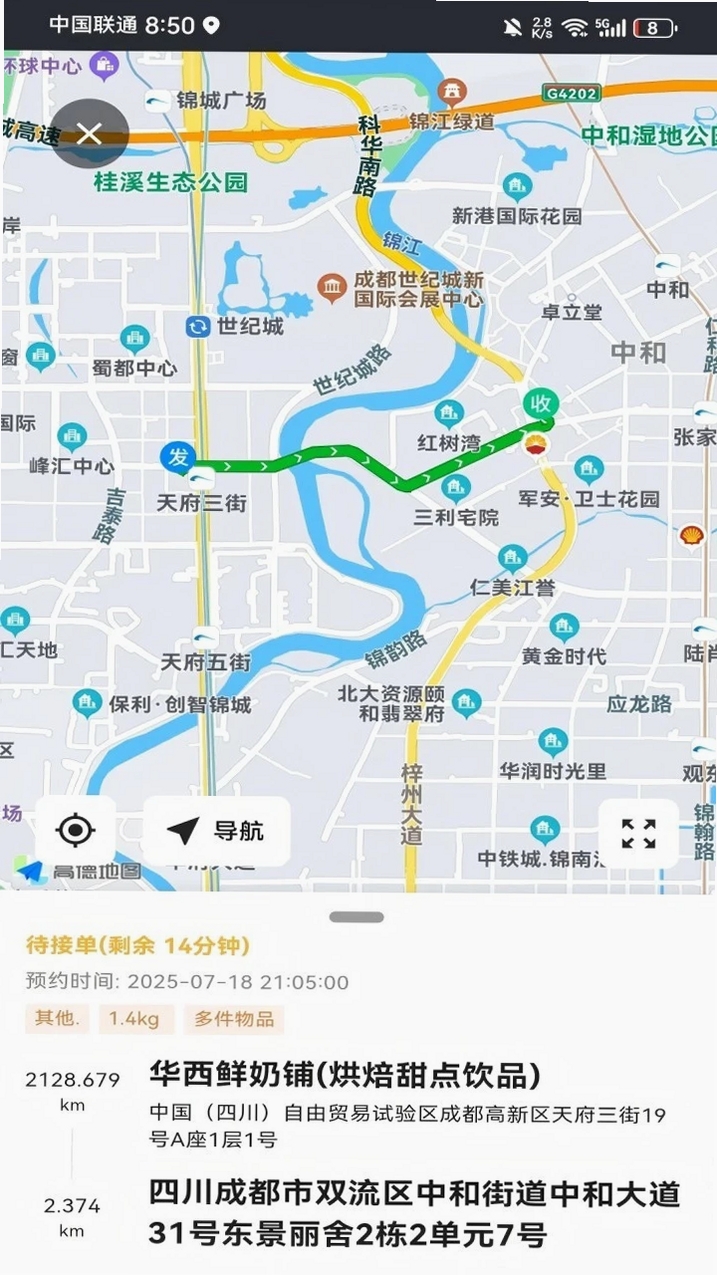 ������com.jinglesong.rider���н�ͼ