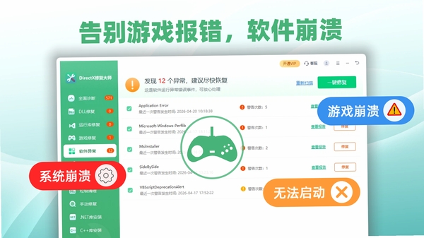 生生不息 报错 修复
