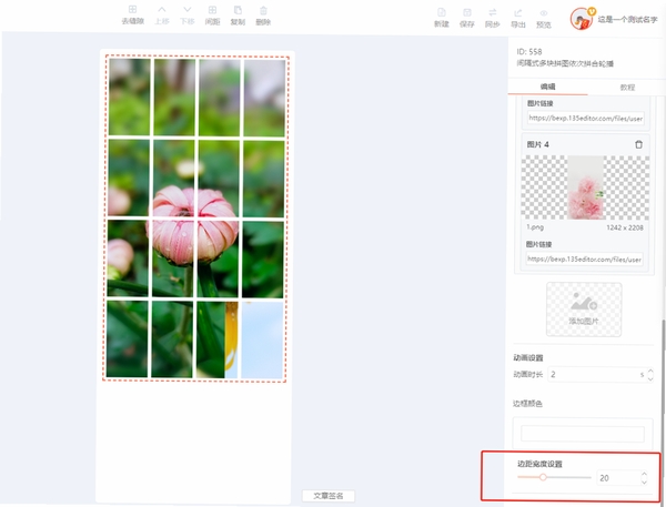 动态拼图2 安装教程