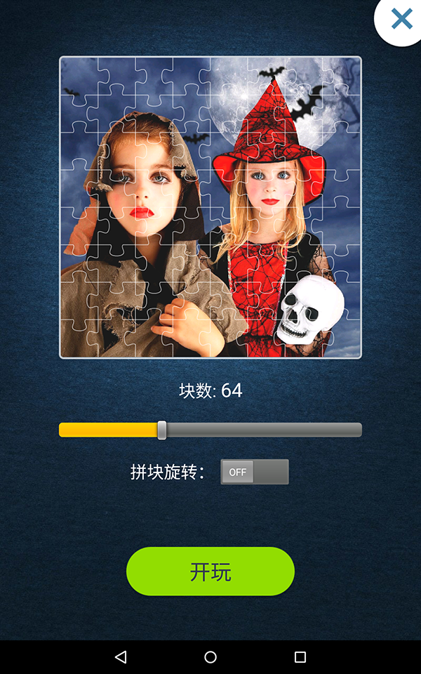 动态拼图2 pc版运行截图