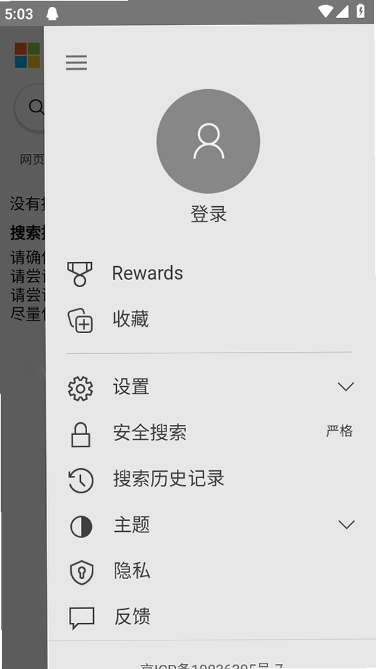 小果速传浏览器运行截图
