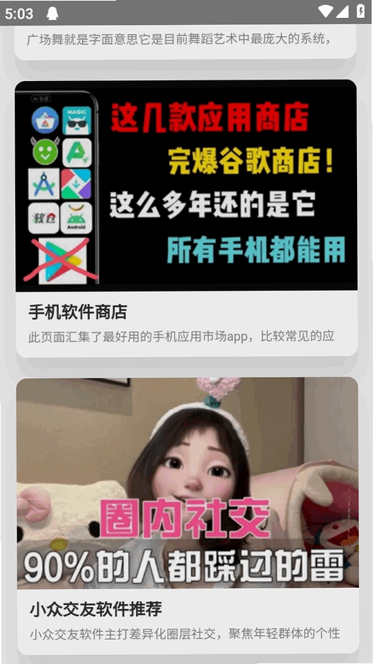 小果速传浏览器运行截图