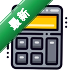 ī��ͨ�ü�����8.1.0 �๦�ܼ��㹤��