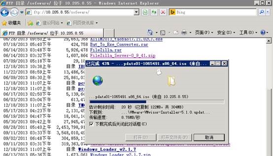 FTP传输速度测试截图