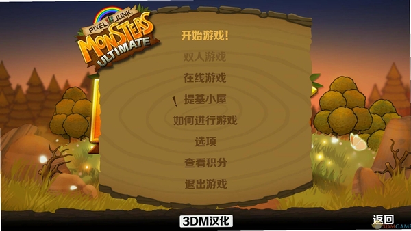 像素垃圾:妖怪 解压安装 教程