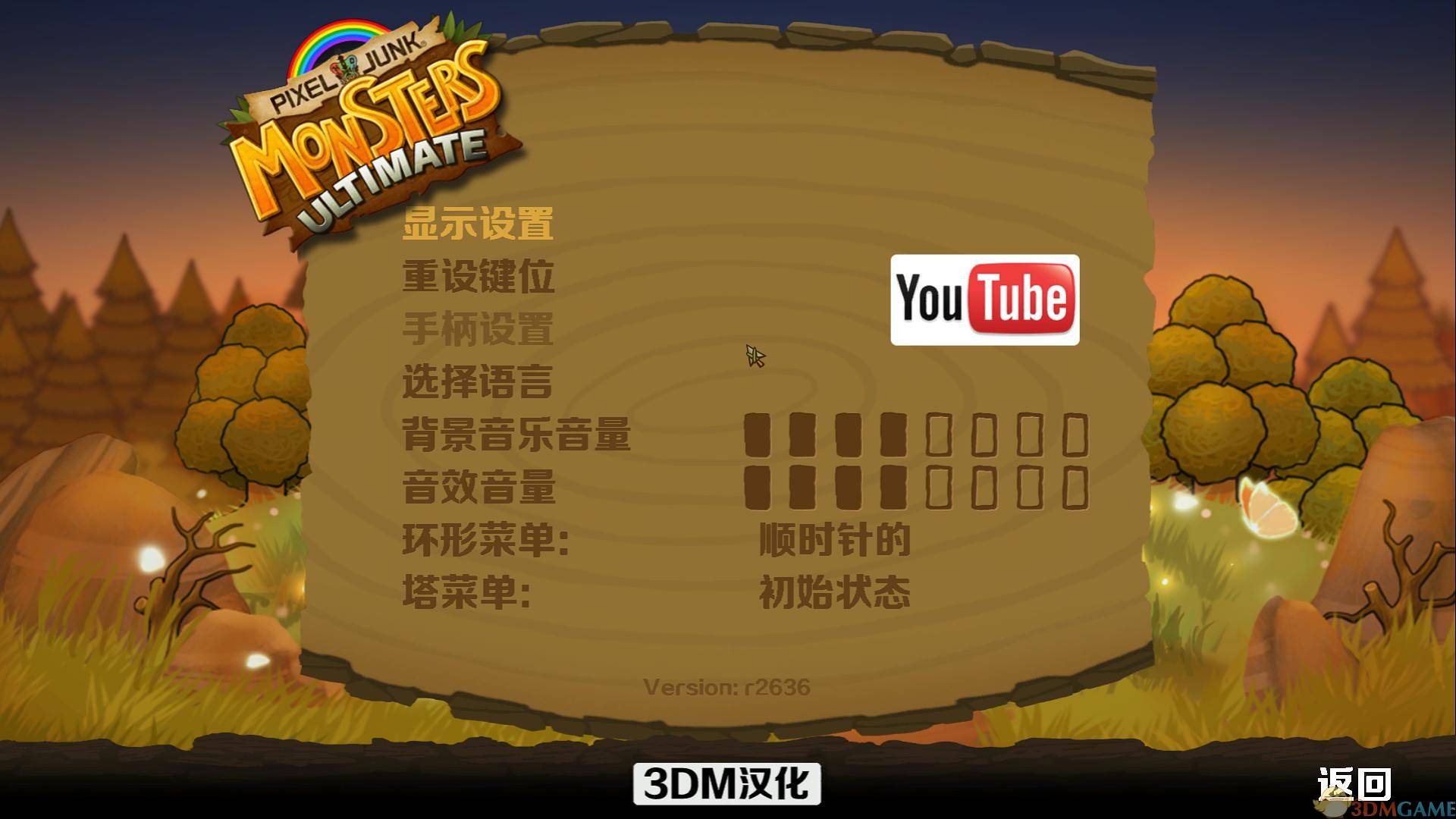 像素垃圾:妖怪 pc版运行截图