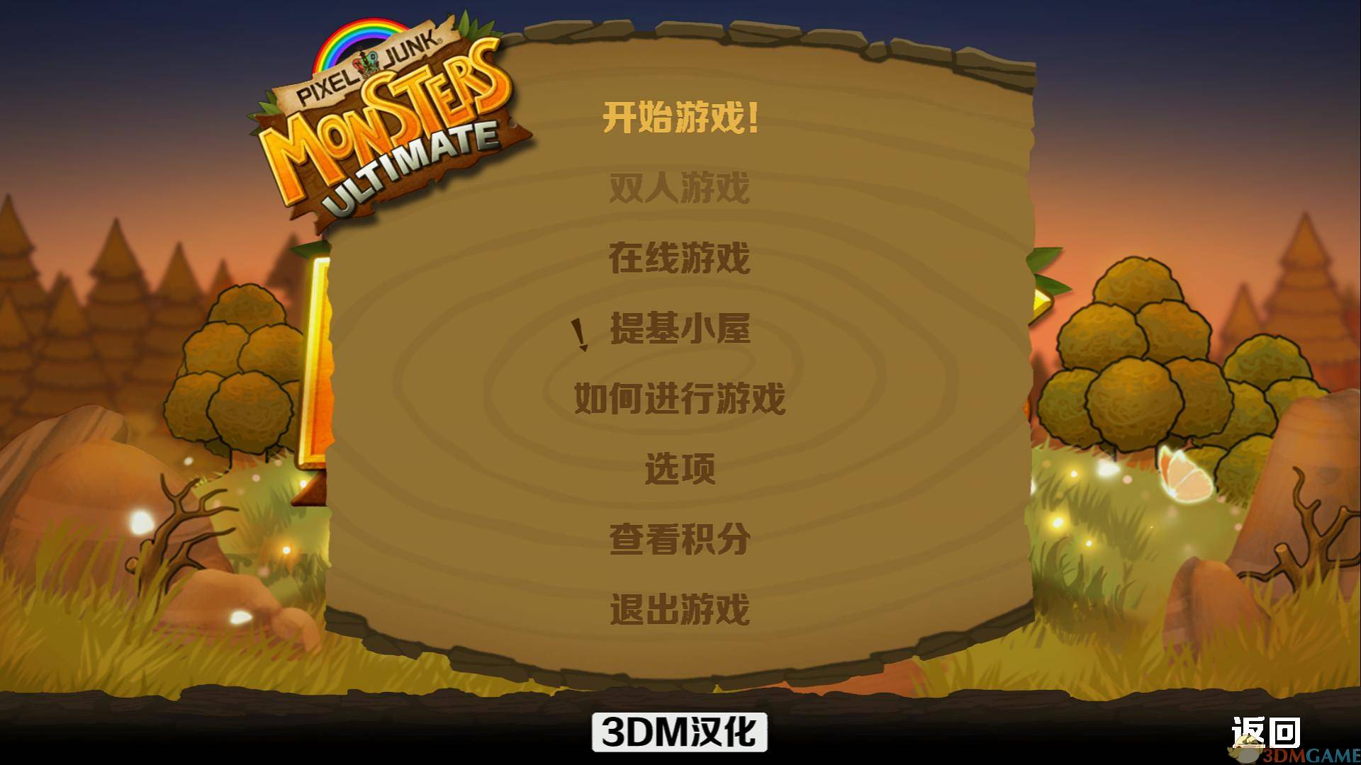 像素垃圾:妖怪 pc版运行截图