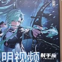 射手座4 安装教程