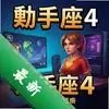 ������4 pc��ͼ��