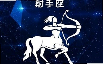 射手座4 配置要求