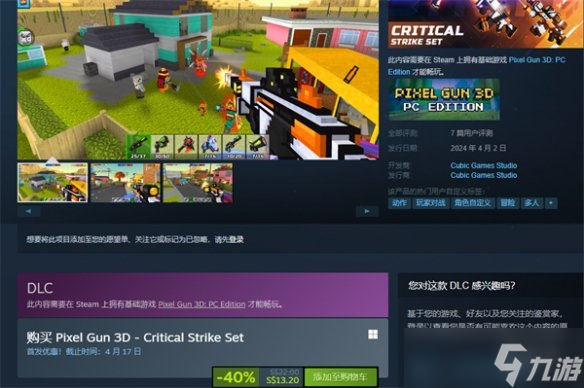 像素战机 pc版运行截图