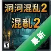 ��Ѩ����2 pc��ͼ��