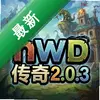 hwd����2.0.3 pc��ͼ��