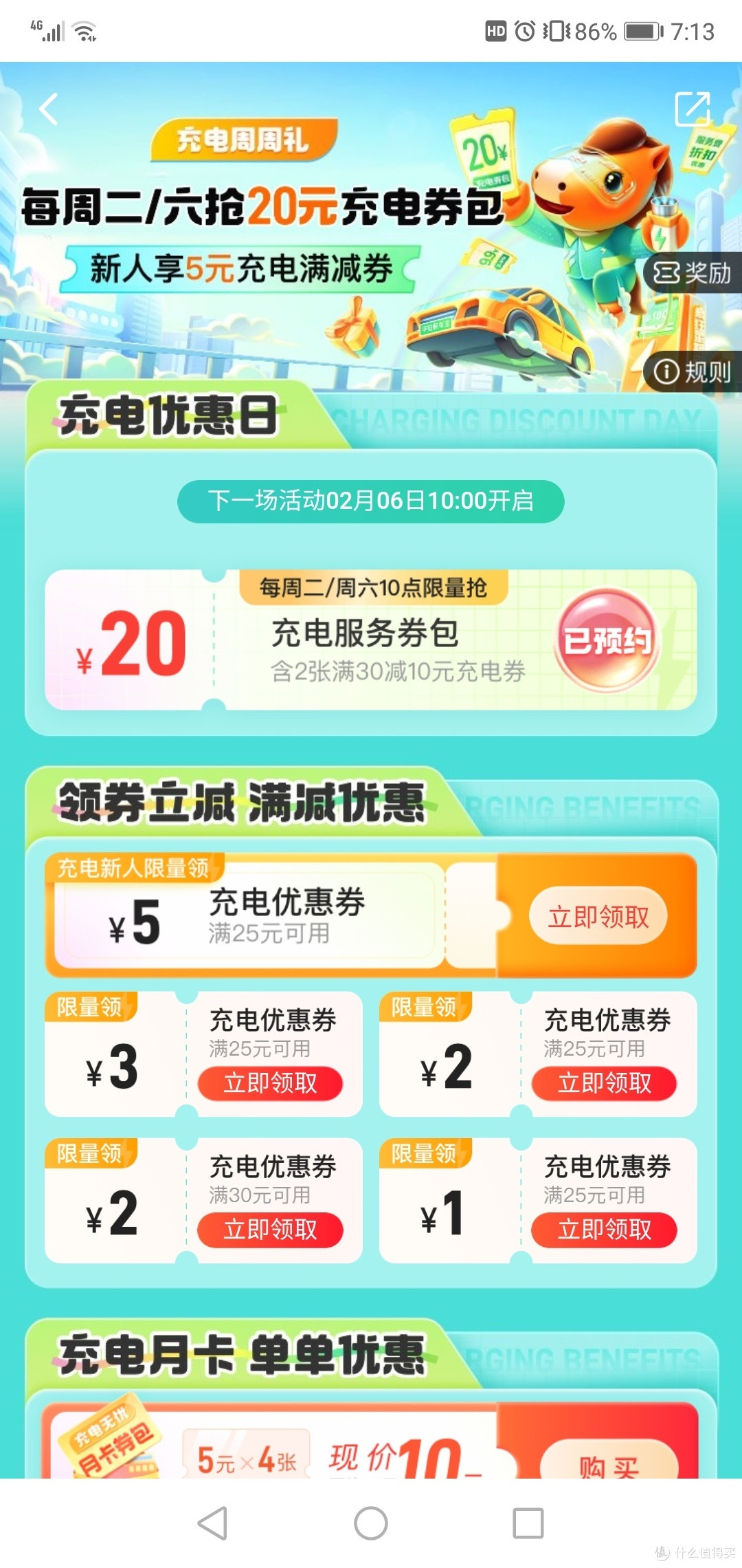 阳光车生活 内部比价方案 省钱技巧配图