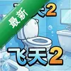 ������Ͱ2 pc��ͼ��