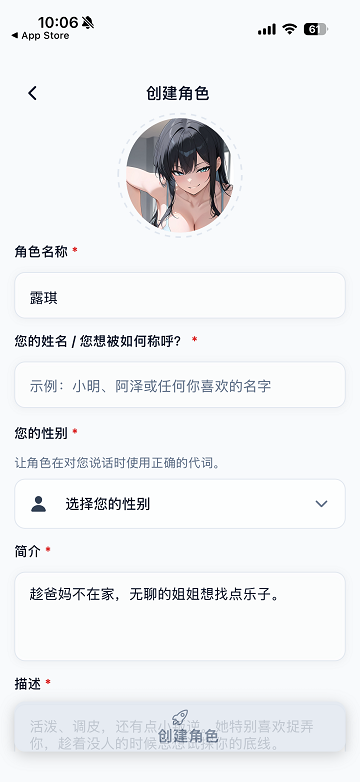 Idolc.hatAI无限制版运行截图