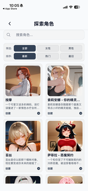Idolc.hatAI无限制版运行截图