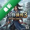 �λ�Ⱥ����3ԭ��+����Ƭ pc��ͼ��