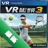 VR����3 pc��ͼ��
