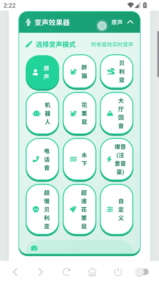 电报猴语音盒运行截图