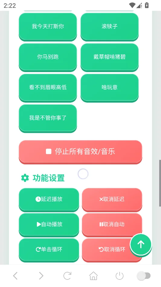 电报猴语音盒运行截图