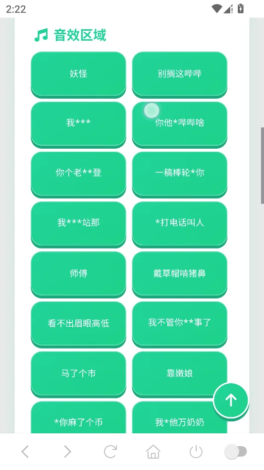 电报猴语音盒运行截图