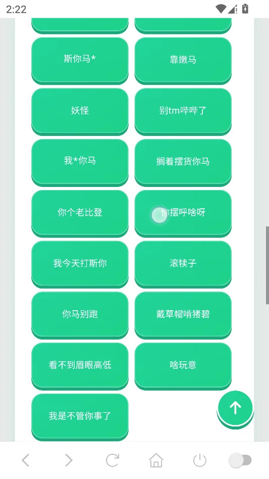 电报猴语音盒运行截图